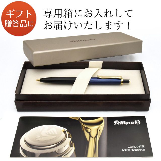 送料名入れ無料】Pelikan ペリカン ペンシル スーベレーン D400