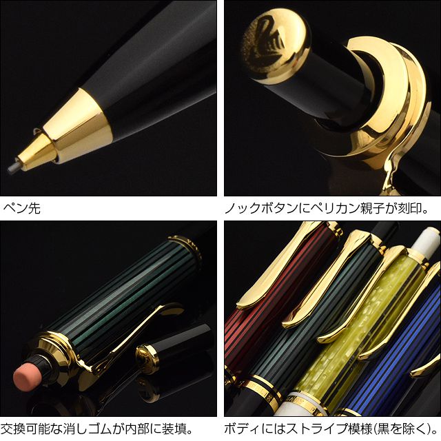 送料名入れ無料】Pelikan ペリカン ペンシル スーベレーン D400 