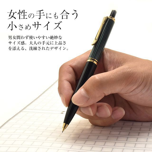 送料名入れ無料】Pelikan ペリカン ペンシル スーベレーン D400