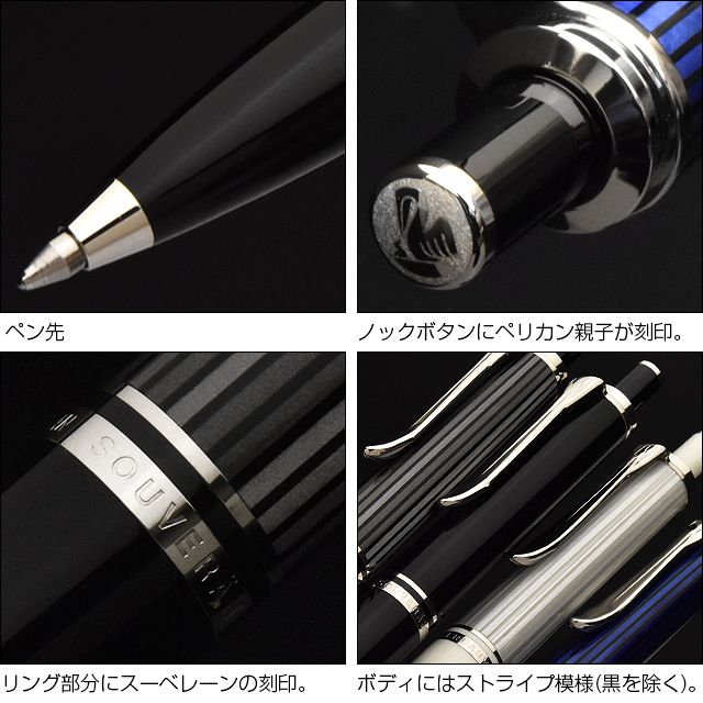 名入れ・送料無料】Pelikan ペリカン ボールペン スーベレーン K405