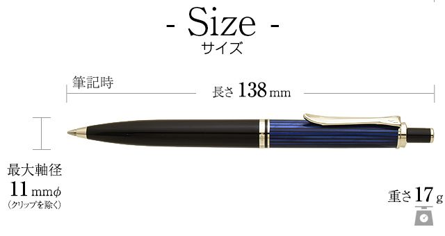 名入れ・送料無料】Pelikan ペリカン ボールペン スーベレーン K405