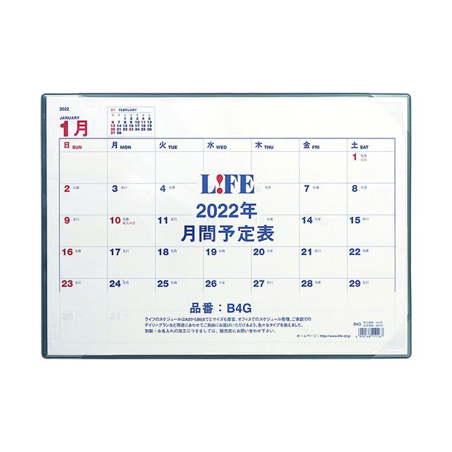 ライフ B4g B4サイズ 月間予定表 22年度版 卓上型 ブロック日曜始まり D2b4g 世界の筆記具ペンハウス