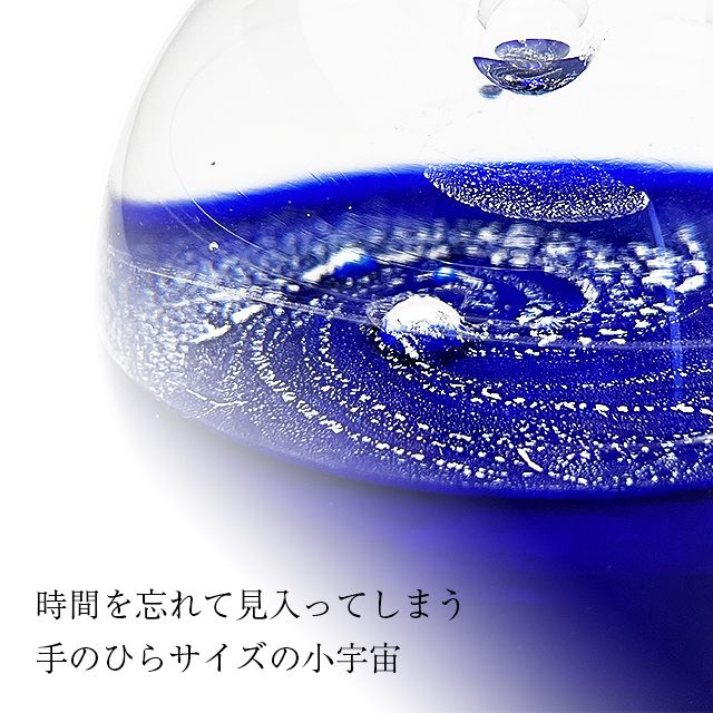 glass art N＋（グラスアートエヌプラス） 宇宙玉 ガラスペーパーウェイト（NO.1イメージ）