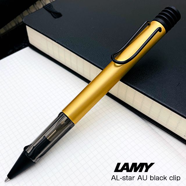 LAMY（ラミー）限定品 ボールペン アルスター AU ブラッククリップ L299AU