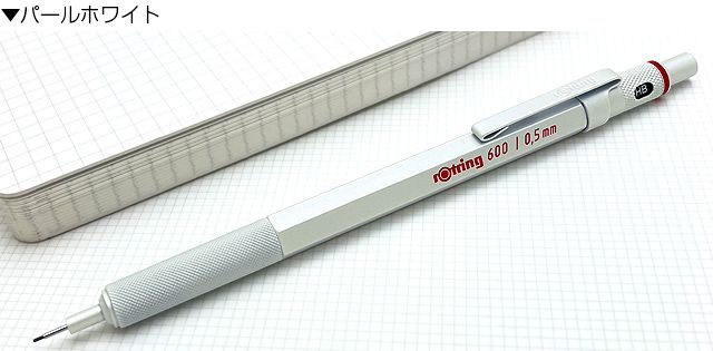 ロットリング メカニカルペンシル 0.5mm ロットリング600シリーズ 製図用シャープペンシル 215879 | 世界の筆記具ペンハウス