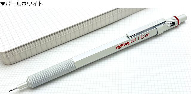 ロットリング メカニカルペンシル 0.5mm ロットリング600シリーズ 製図用シャープペンシル 215879