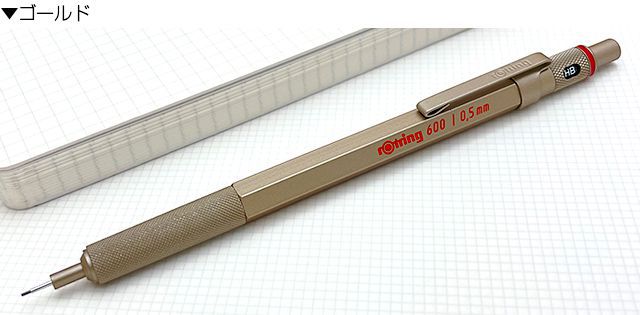 ロットリング メカニカルペンシル 0.5mm ロットリング600シリーズ 製図用シャープペンシル 215879