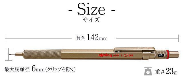 ロットリング メカニカルペンシル 0.5mm ロットリング600シリーズ 製図用シャープペンシル 215879
