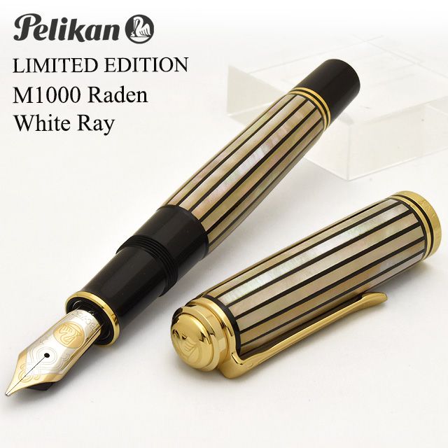 Pelikan ペリカン 万年筆 限定品 螺鈿万年筆 M1000 白光【びゃっこう