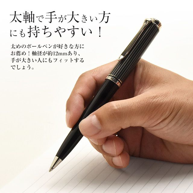 ボールペン替芯特典付】Pelikan ペリカン ボールペン スーベレーン