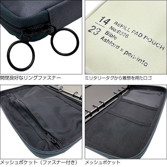 ASHFORD（アシュフォード） リフィルパッドポーチ pen-info Tools BIBLE 0326-0_detail