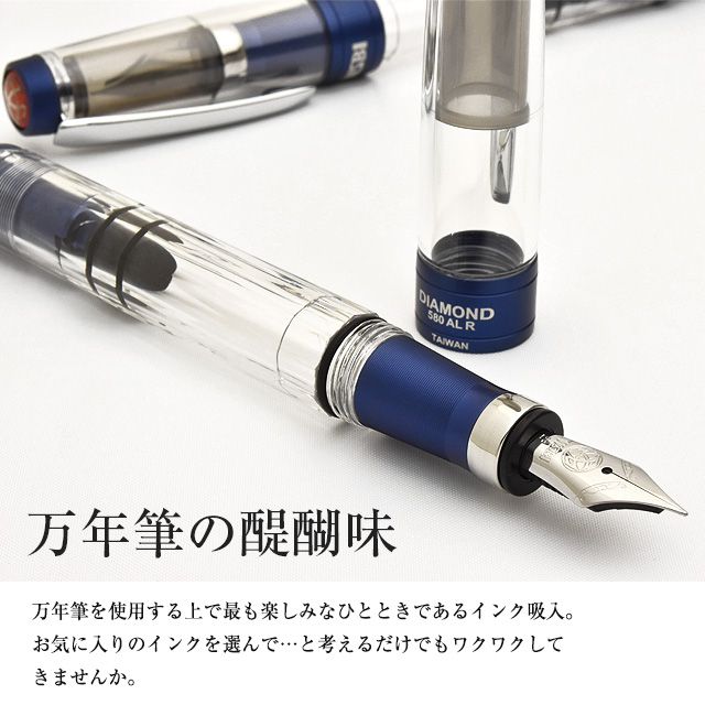 TWSBI ツイスビー 万年筆 ダイヤモンド 580AL R ネイビーブルー | 世界