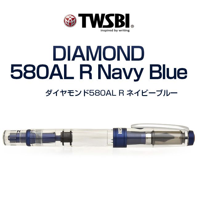 TWSBI ツイスビー 万年筆 ダイヤモンド 580AL R ネイビーブルー | 世界