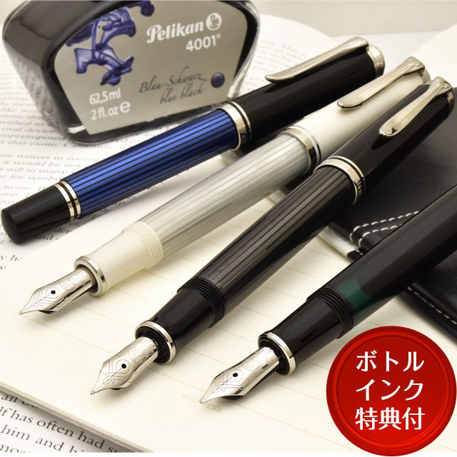 PELIKAN ペリカン SOUVERAN 万年筆 M405 ブラック F（細字）【送料無料】-