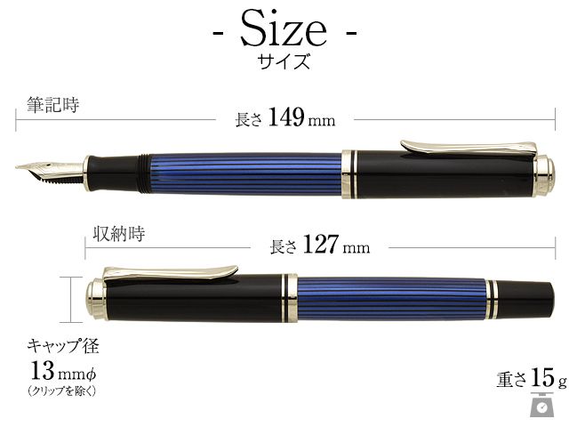 perikan スーベレーン m405 万年筆 EF ブラックストライプ