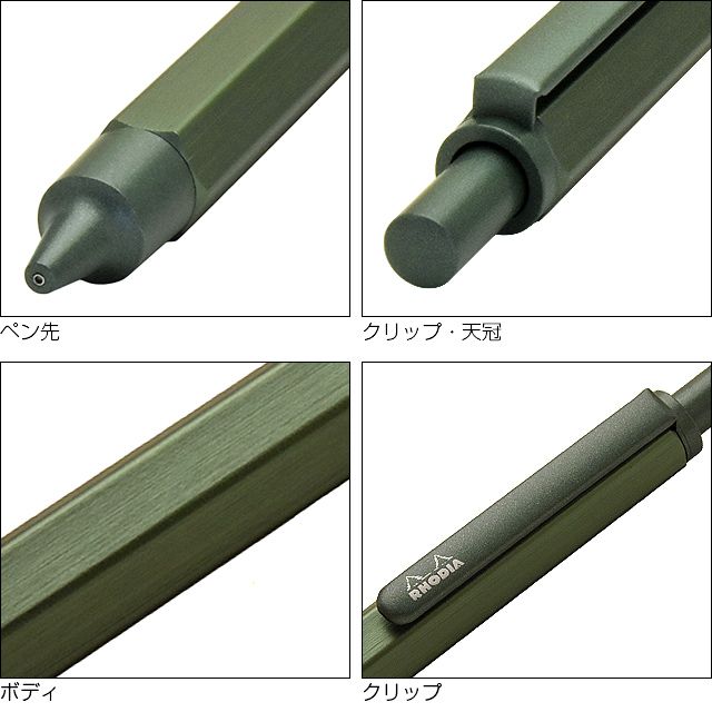 ロディア ペンシル 限定品 scRipt Limited Sage cf9397