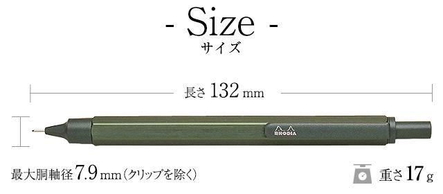 ロディア ペンシル 限定品 scRipt Limited Sage cf9397