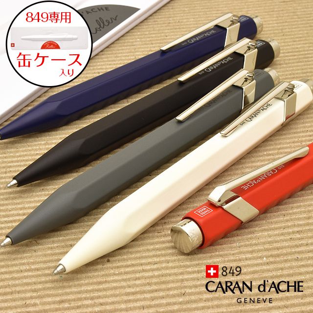 CARAN D'ACHE カランダッシュ 849 ローラーボール ゲルを販売 | 世界の