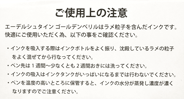 ご使用上の注意