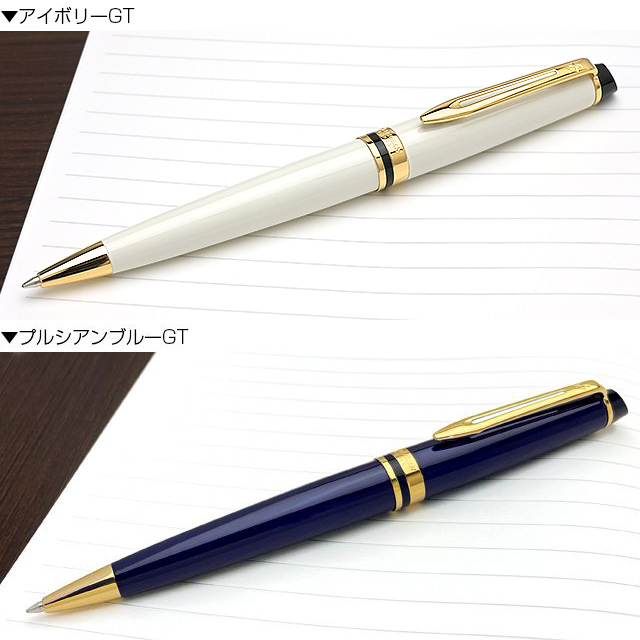 WATERMAN ウォーターマン ポールペン　エキスパート プルシアンブルー