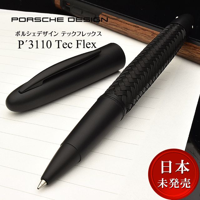 PORSCHE DESIGN ポルシェデザイン ボールペン 高級 筆記具 文具【通販 ...