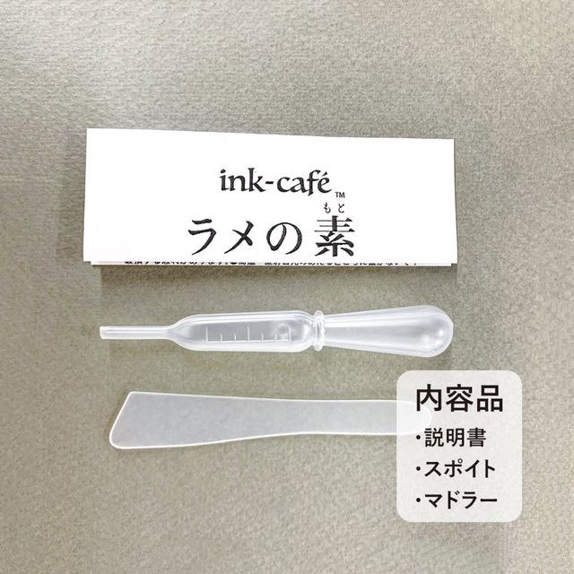 呉竹 ink-cafe（インクカフェ）ラメの素 シルバー ECF160-524