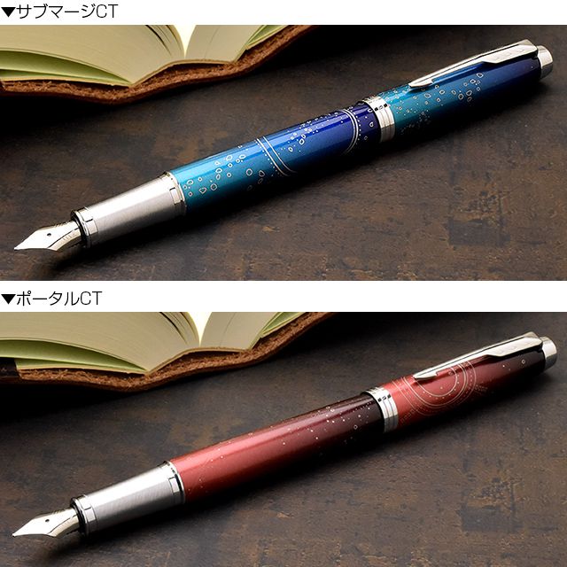 PARKER（パーカー）限定品 IMスペシャルエディション＜The Last Frontier＞ クインク・ミニボトルインク付きギフトボックス