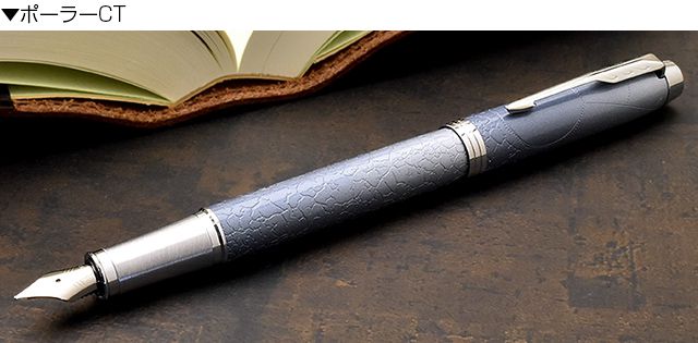 PARKER（パーカー）限定品 IMスペシャルエディション＜The Last Frontier＞ クインク・ミニボトルインク付きギフトボックス