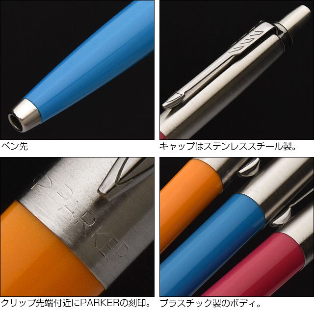 PARKER パーカー ボールペン ジョッター オリジナル ポップアート