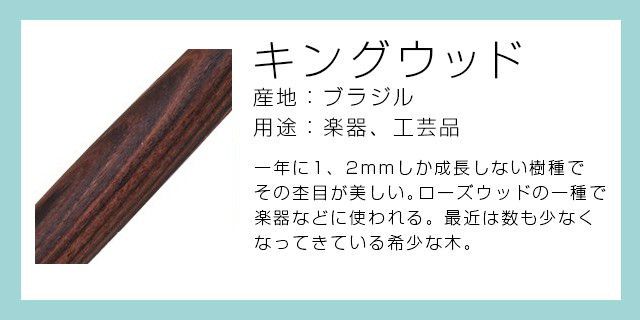 工房 楔 0.5mmペンシルコルタ楔 キングウッド | 世界の筆記具