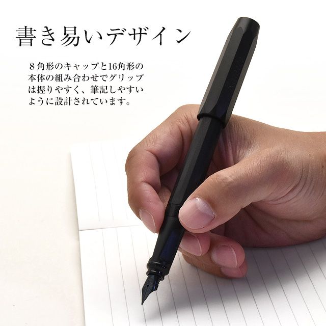 書き易いデザイン。８角形のキャップと16角形の本体の組み合わせでグリップは握りやすく、筆記しやすいように設計されています。