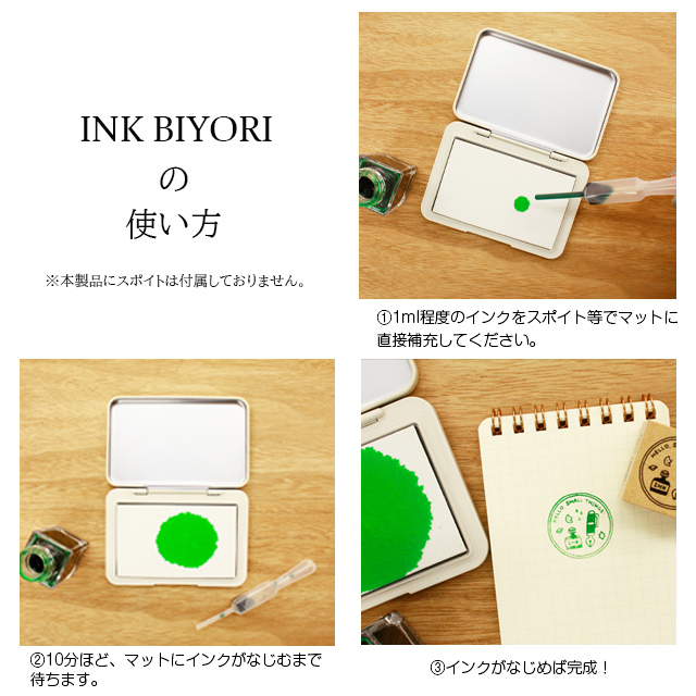 サンビー 万年筆インクスタンプ台 INK BIYORI INK-SP