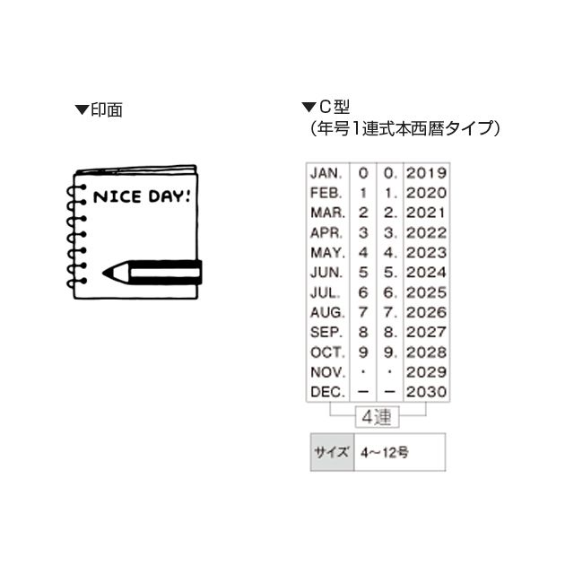 サンビー eric 日付印 S eric-date-S01