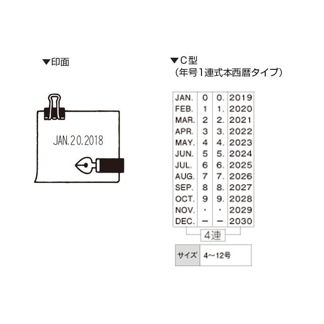 サンビー eric 日付印 M eric-date-M01