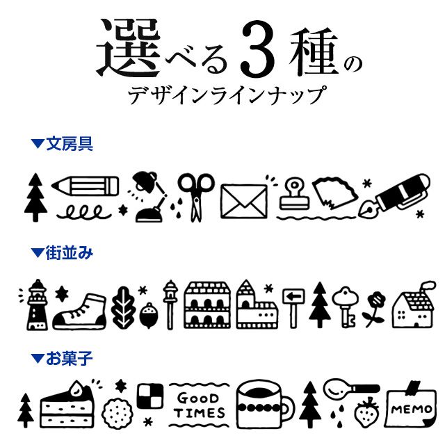 サンビー eric 組み合わせスタンプ 単品 eric-add