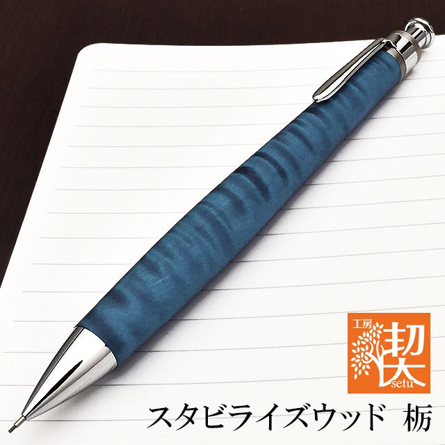 格安販売の スタビライズドウッドシャープペンシル0.5mm - 筆記具