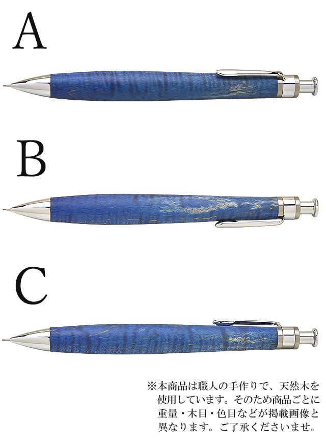 工房 楔 0.5mmペンシル楔 スタビライズウッド 楓 (青) | 世界の筆記具 