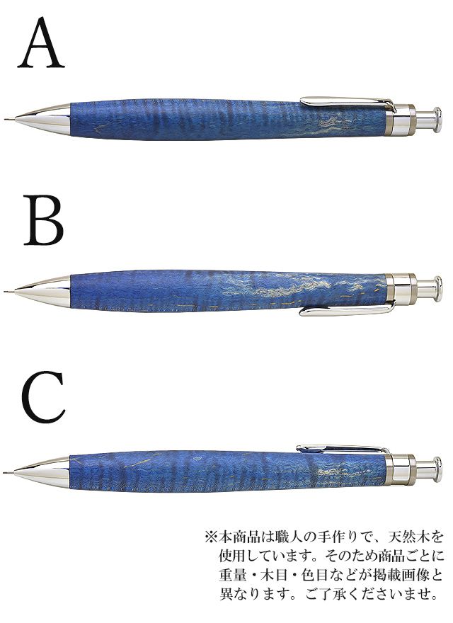 工房 楔 0.5mmペンシル楔 スタビライズウッド 楓 (青) | 世界の筆記具