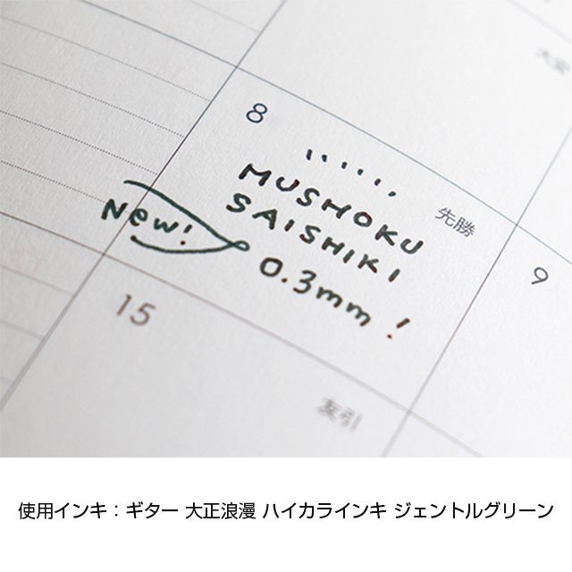 寺西化学工業 ギター てづくりペン メランコリックブルー