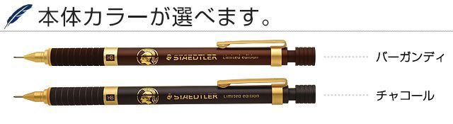 本体カラーが選べます。