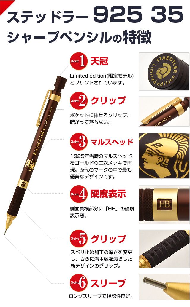 ステッドラー 925 35 シャープペンシルの特徴