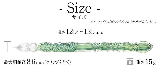 paraglass（パラグラス） ガラスペン Royal glass pen ホーリーグリーン