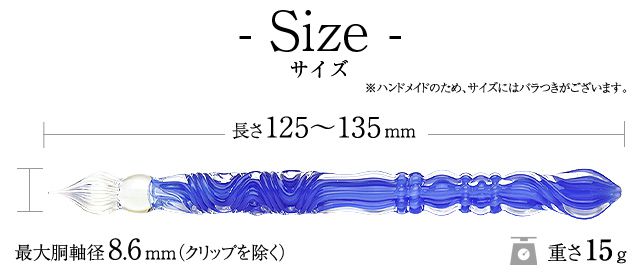 paraglass（パラグラス） ガラスペン Royal glass pen ネビーブルー