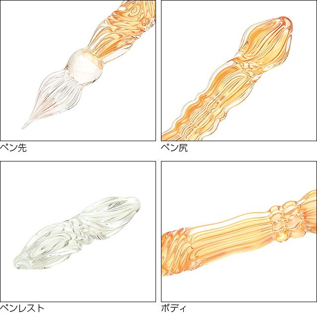 paraglass（パラグラス） ガラスペン Royal glass pen マジョリカオレンジ