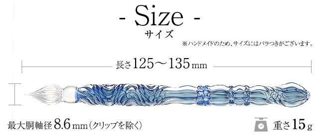 paraglass（パラグラス） ガラスペン Royal glass pen シルバーブルー