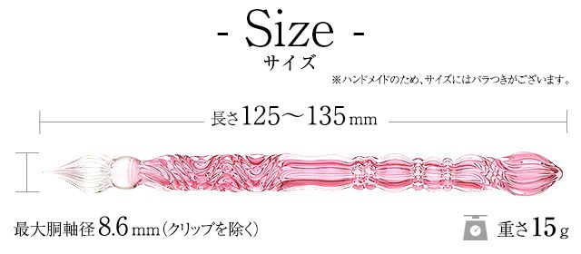 paraglass（パラグラス） ガラスペン Royal glass pen フェアリーピンク