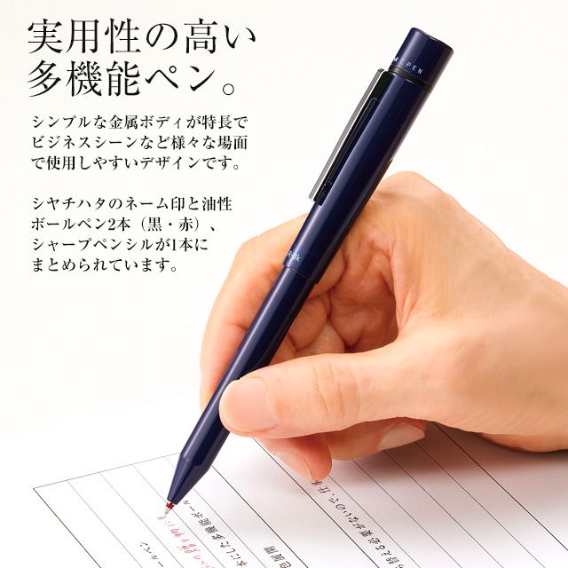 シヤチハタ ネームペン 別注 ログノ 多機能ペン ボールペン 黒・赤+