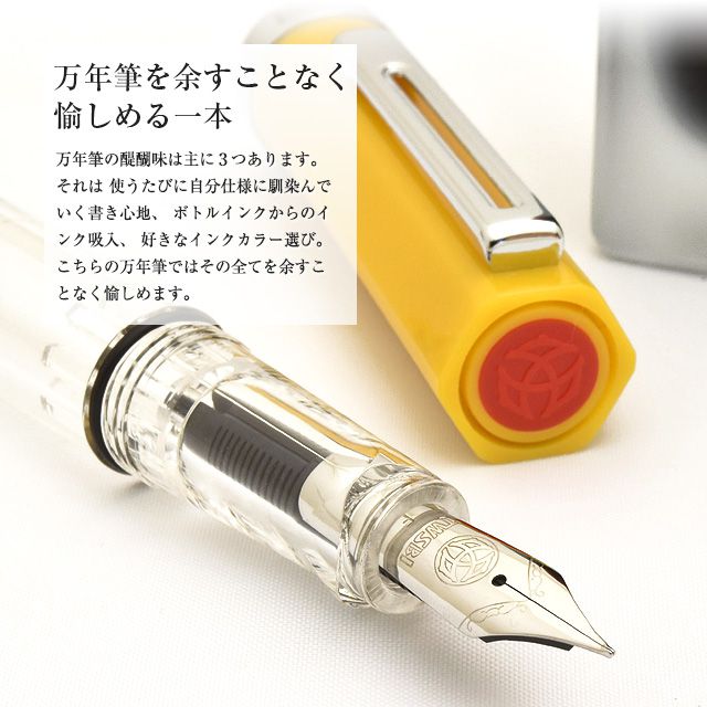 TWSBI×カラシソエル】ツイスビー 特別生産品 ECO（エコ）万年筆 | 世界