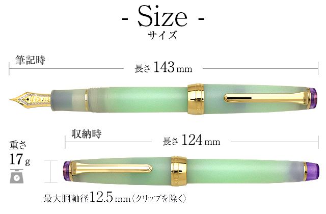 セーラー万年筆 四季織 万年筆 雨音(あまおと)