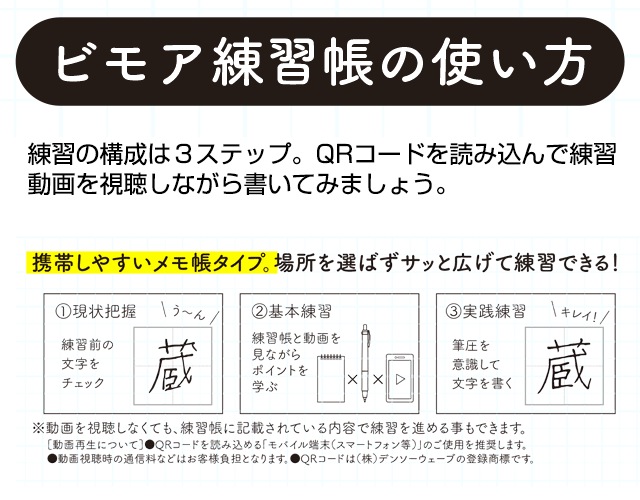 ゼブラ ビモアセット0.5（ボールペン + 練習帳セット）  SE-JJ114